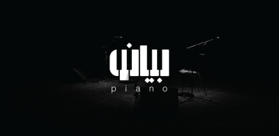 Cool Piano